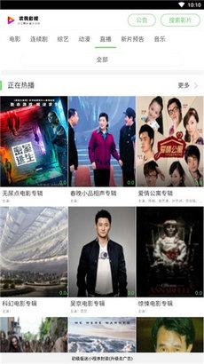 农民影视免费观看vip电视剧连续剧 v5.3.2