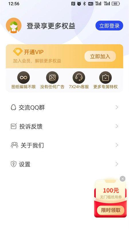 CAD快速看图精灵 v5.3.4