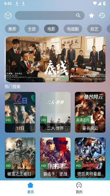 小柚子追剧 v3.3.4