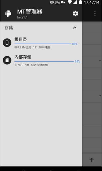 mt管理器华为荣耀可用版 v4.3.4