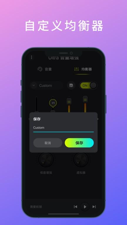 Ultra音量增强 v3.5.2