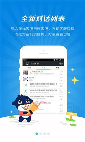 快商通智能营销客服 v4.1.4