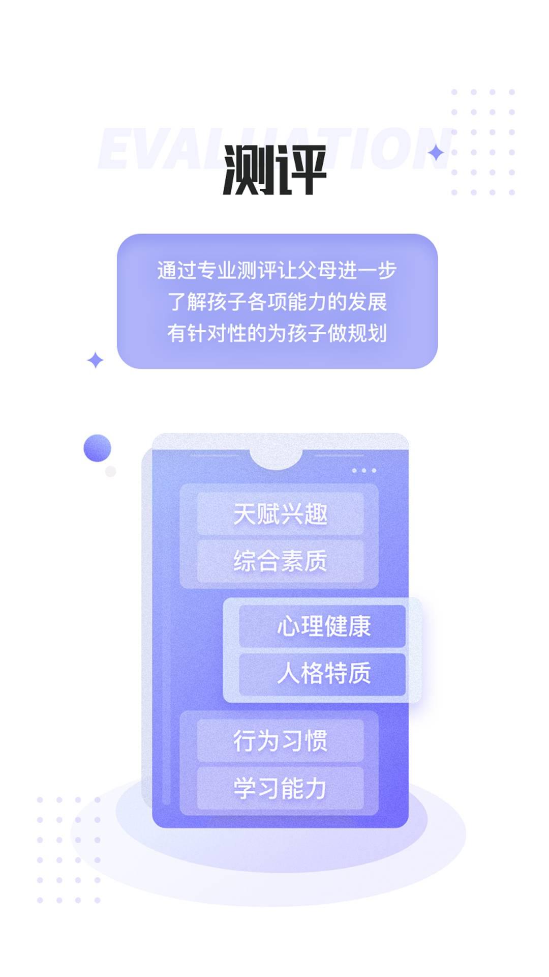 家长空间成长规划 v5.3.2