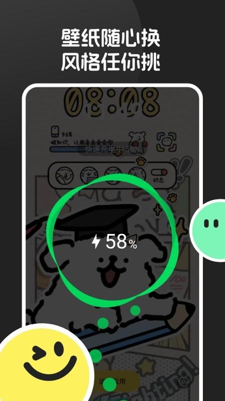 换个动态壁纸 v4.0.2