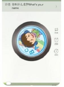 英语酷跑听 v4.3.2