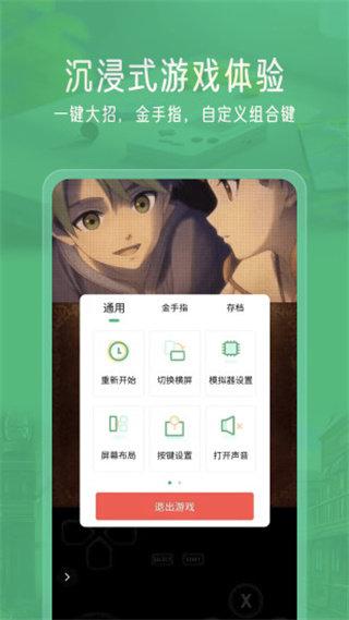小马模拟器旧版本 v3.0.2