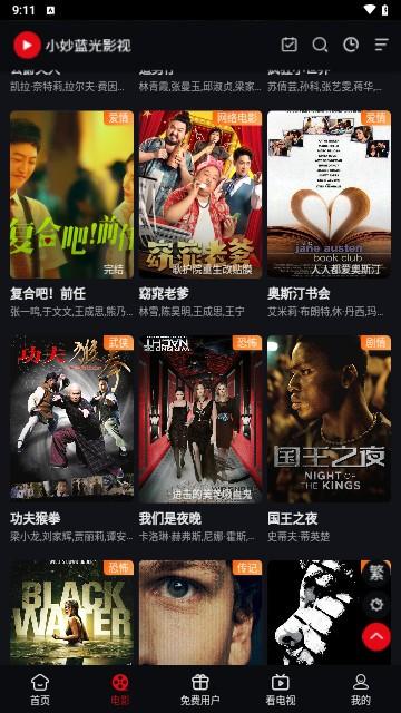 小妙蓝光影视 v3.0.4