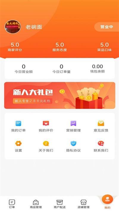 滨营商家端 v5.3.3