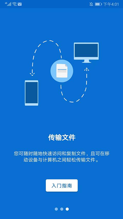 远程软件TeamViewer v6.2.4