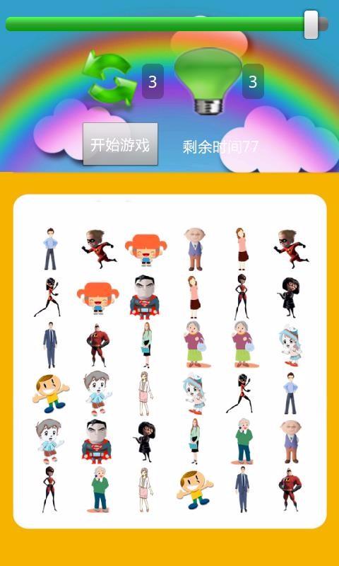 认识人物宝宝早教 v6.3.2
