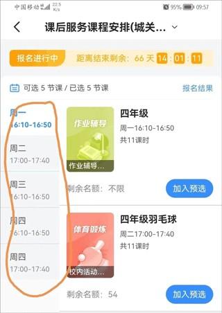 学有优教学习平台 v3.4.1