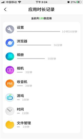 云守护家长端 v6.5.2