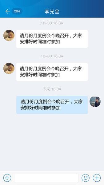春秋之家系统 v6.5.2