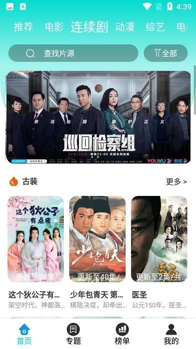 龙虾影视app v5.1.1