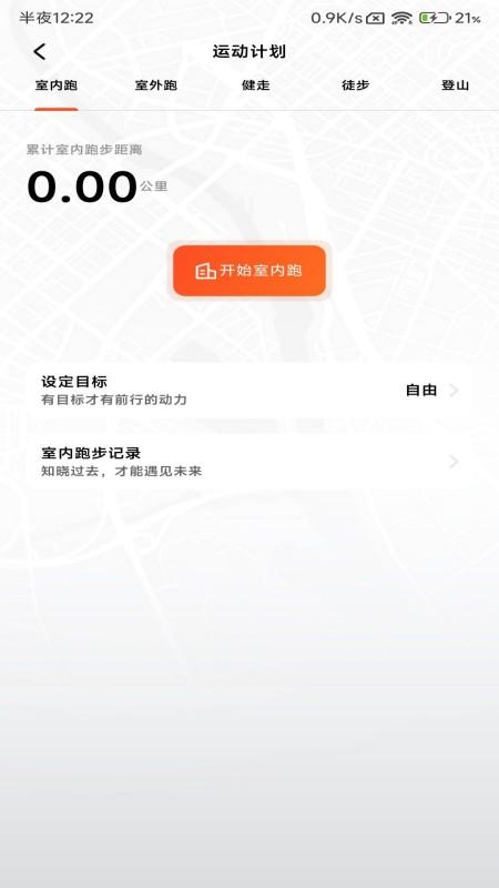小猪计步 v3.2.1