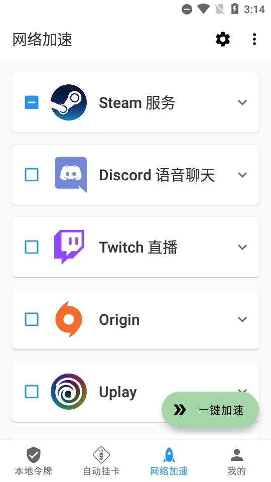 瓦特工具箱 v5.1.1
