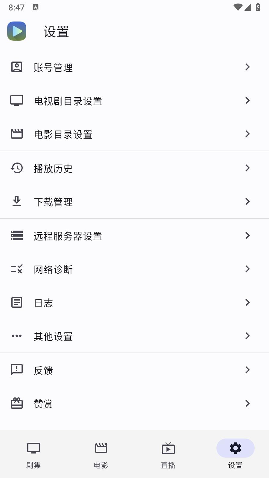 Ghosten Player v4.1.1