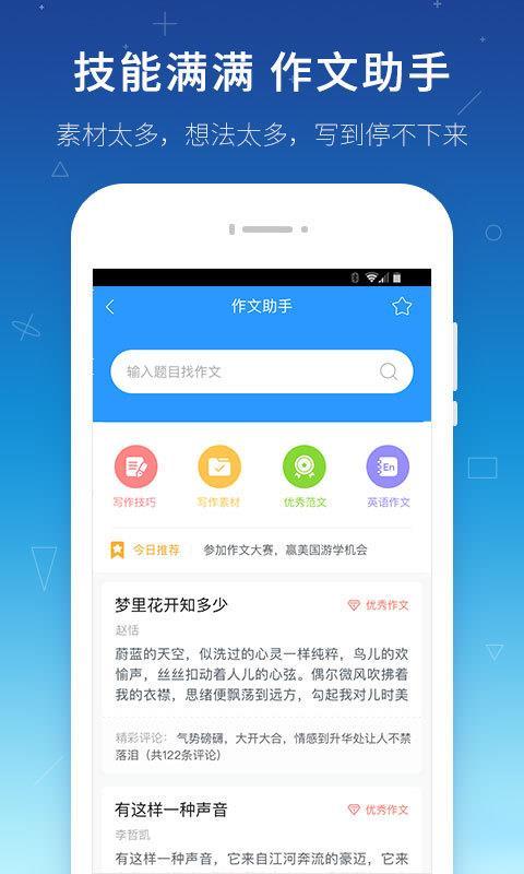 做作业 v6.4.2