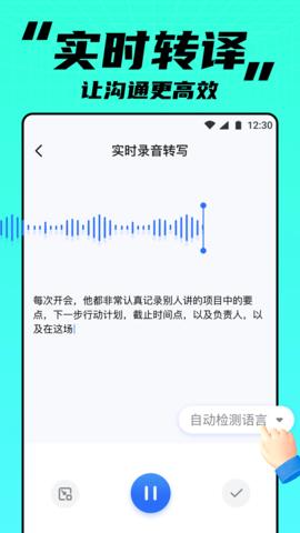 APUS实时笔记 v4.2.2