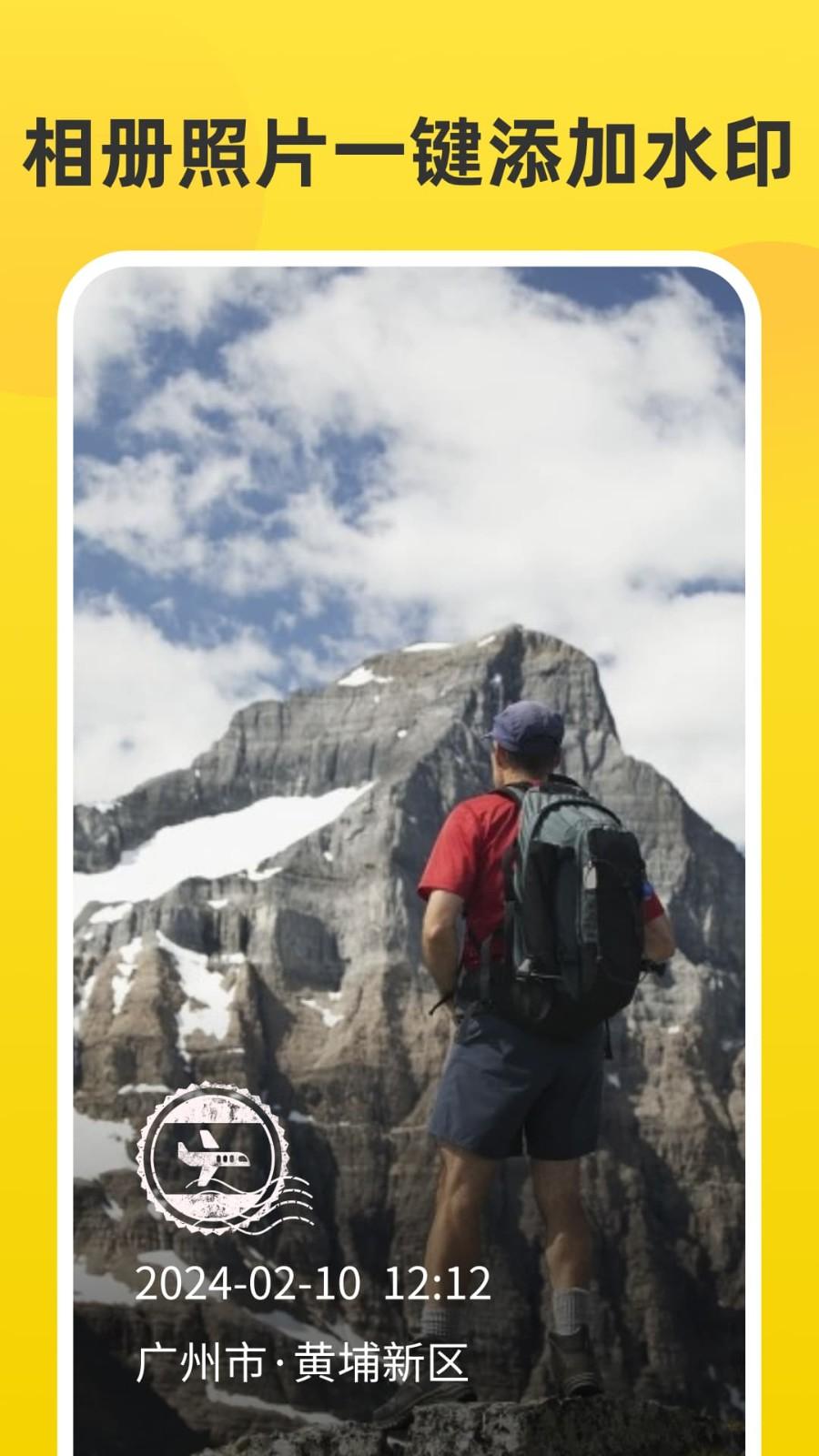 每日考勤水印相机 v4.1.4