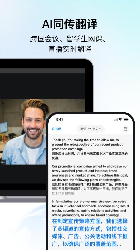 时空壶同传翻译工具 v5.2.4