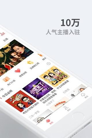 听伴车机版 v4.4.4