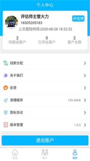 松子评估 v4.3.4