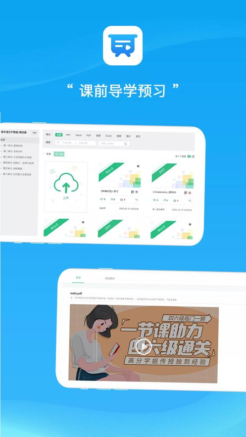 易教学堂 v3.5.1