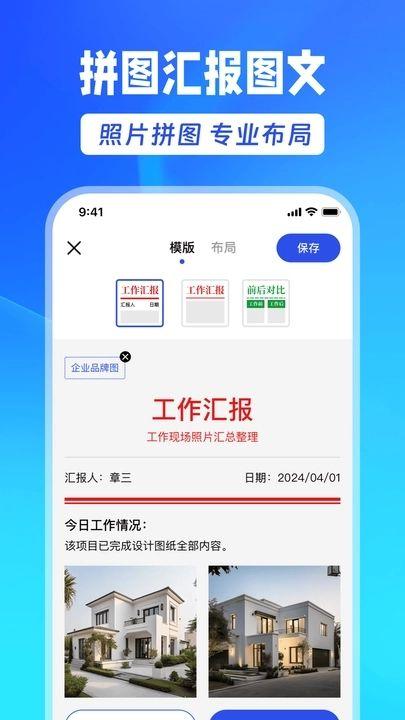 Mark水印相机 v6.5.2
