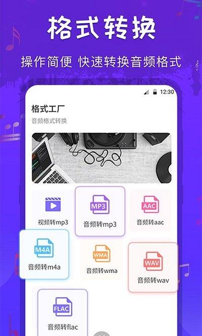 调音师多轨音频编辑器软件 v3.2.3