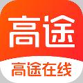 高途在线课堂
