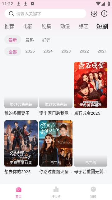 草莓熊影视 v4.5.4