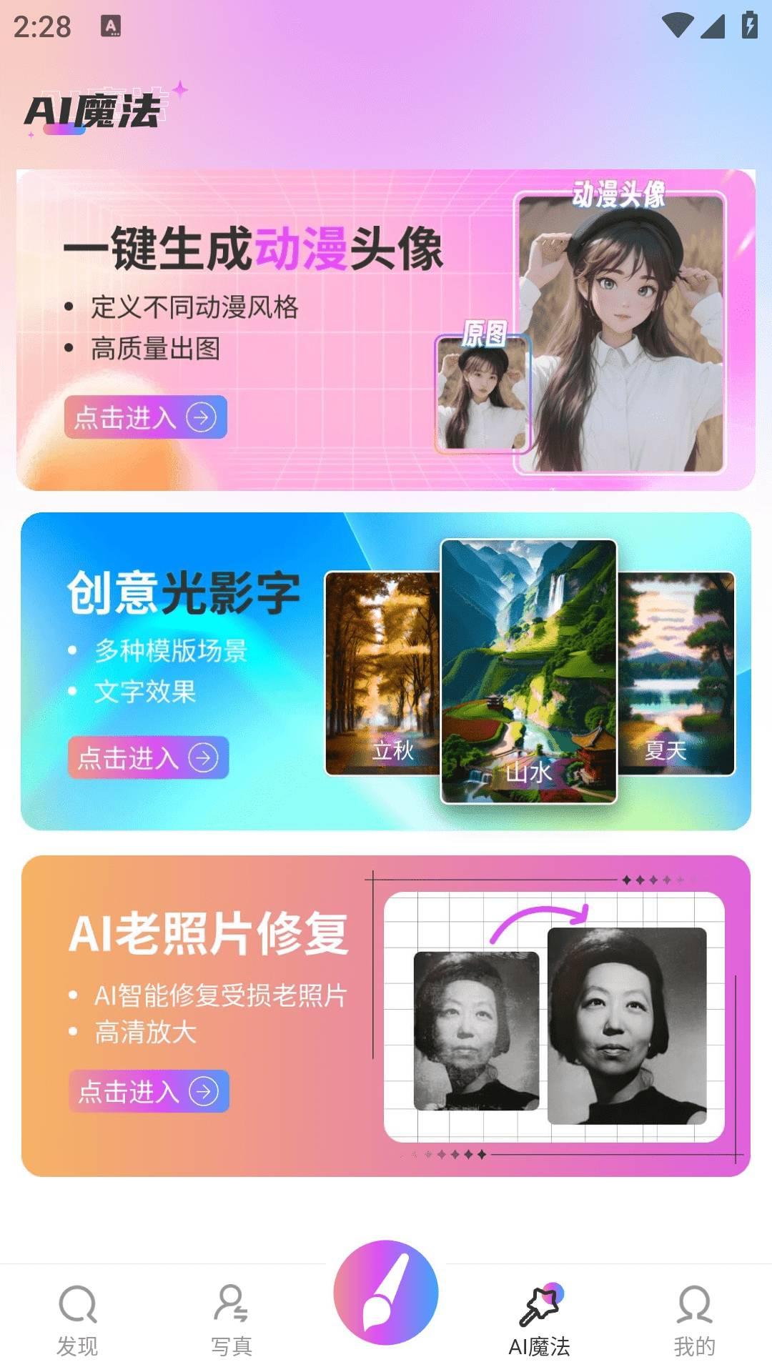 绘画喵AI绘画工具 v5.3.1