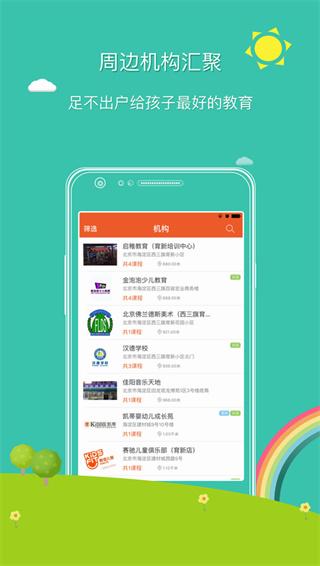 一起学学生版 v3.3.3