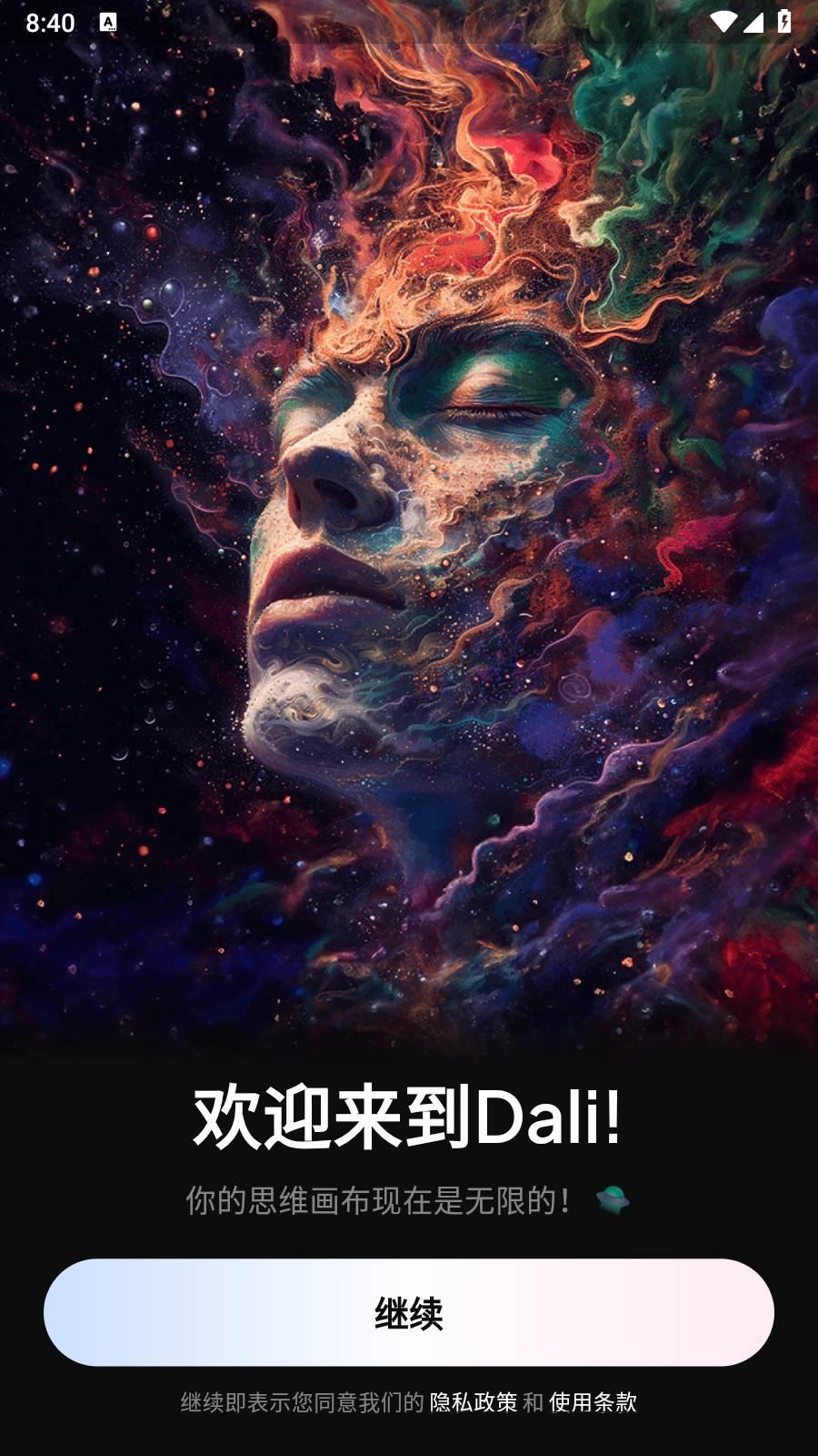 Dali v4.1.1