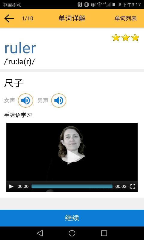 小学英语单词五年级上 v5.3.1