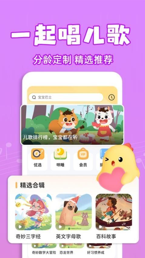 儿歌多点 v5.0.1