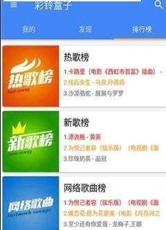 彩多坊铃声 v6.2.4