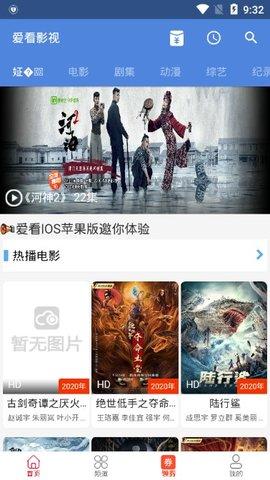 爱看视频2024 v4.1.1