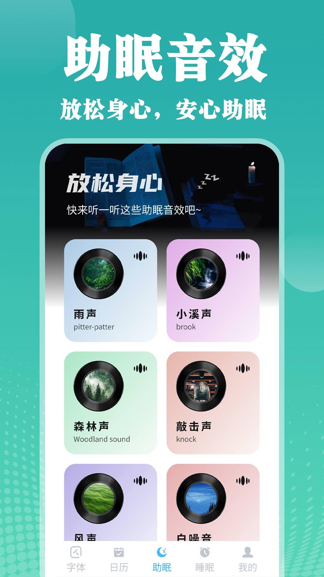 放大手机字体 v5.5.2