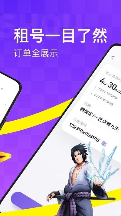 上号助手 v6.1.4