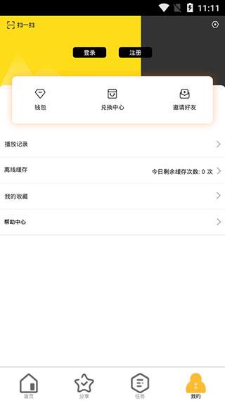 麻辣影音 v5.4.1