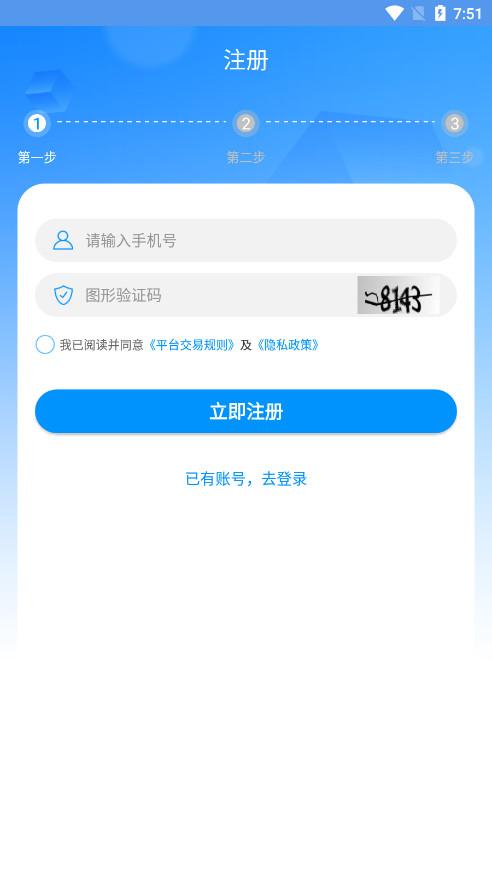 中铁智运司机 v5.5.2