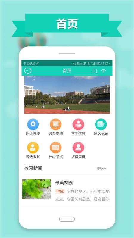 智慧云工管理版 v5.2.2