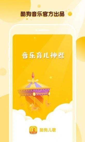 酷狗儿歌红包版 v5.5.2