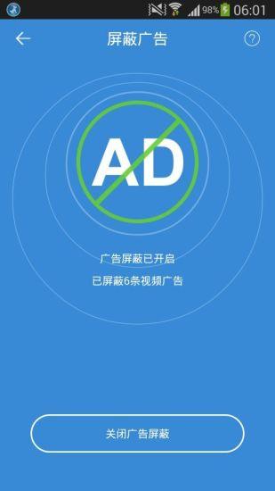 路由优化大师 v4.1.2