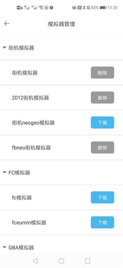 掌猴游戏厅 v4.4.1