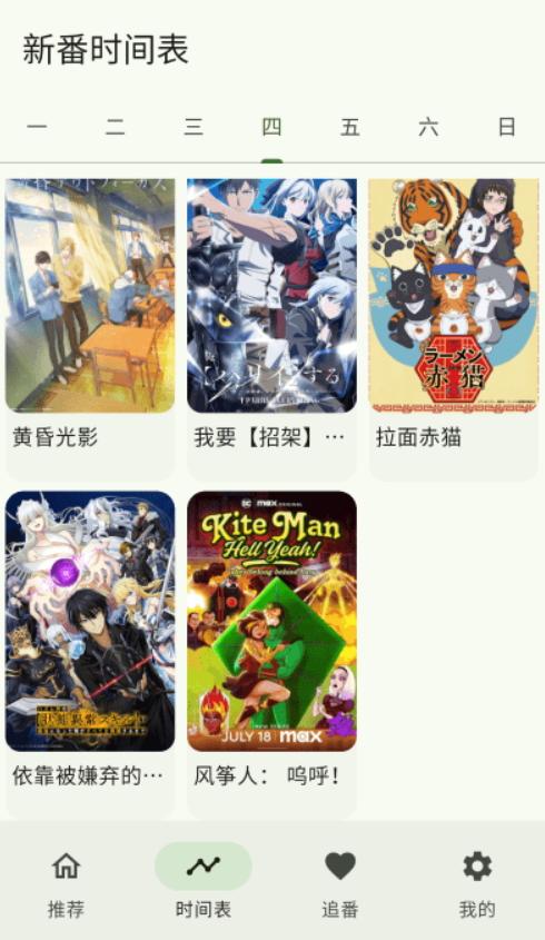 kazumi纯净版 v6.1.3