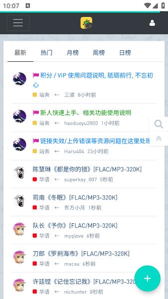 音乐磁场所有歌曲 v3.5.1