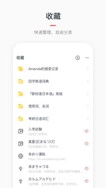 日语词典MOJi辞書 v3.1.2